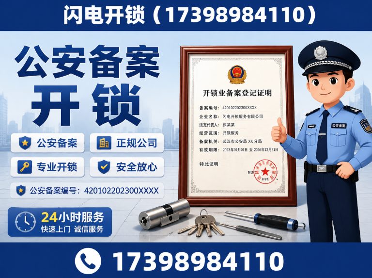 二七区汽车配钥匙展示图